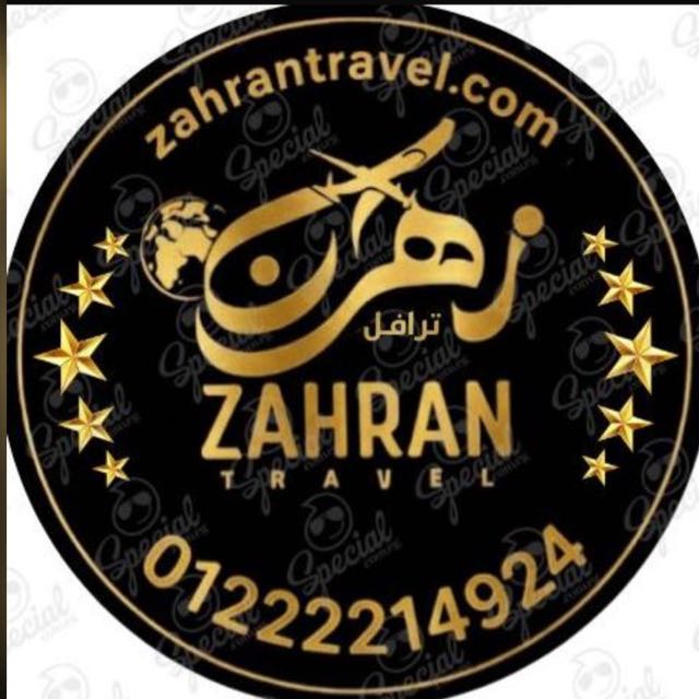 زهران ترافيل